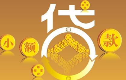 番禺万达贷近期审核好通过？提交放款多久能到账？